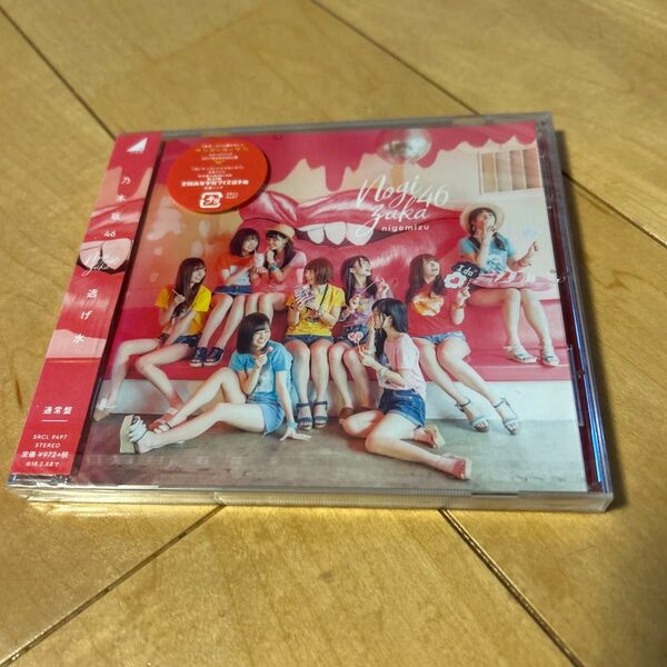 乃木坂46 逃げ水 通常盤 CD