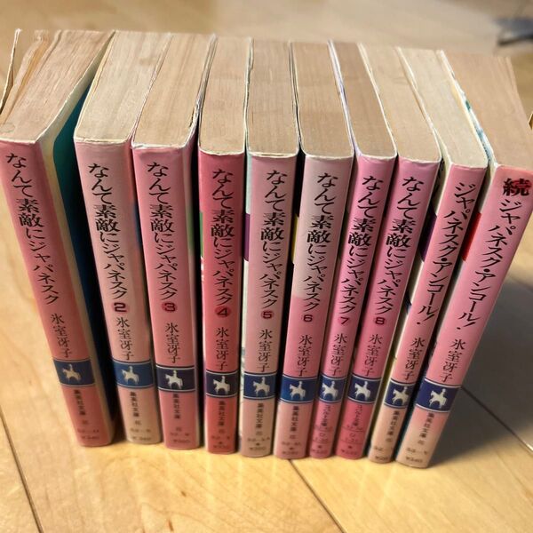 なんて素敵にジャパネスク 全10巻