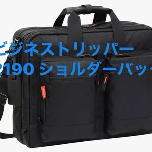 マンハッタンパッセージ ビジネストリッパー2190 ショルダーバック ビジネスバック メンズ 美品