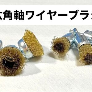藤原産業 E-Value 六角軸ワイヤーブラシセット 2種 カップ50 エンド25 3セット
