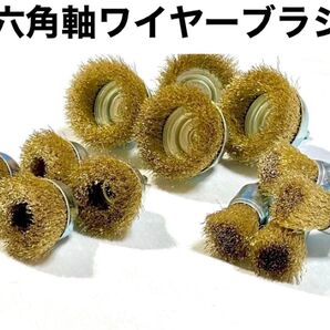 E-Value 六角軸ワイヤーブラシセット 3種類 4セット