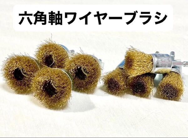 藤原産業 E-Value 六角軸ワイヤーブラシセット 2種 カップ50 エンド25 4セット