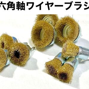 藤原産業 E-Value 六角軸ワイヤーブラシセット 3種類 3セット