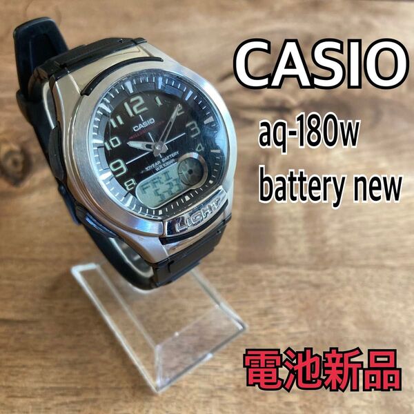 CASIO AQ-180W アナデジ 電池新品 アナログ デジタル チプカシ