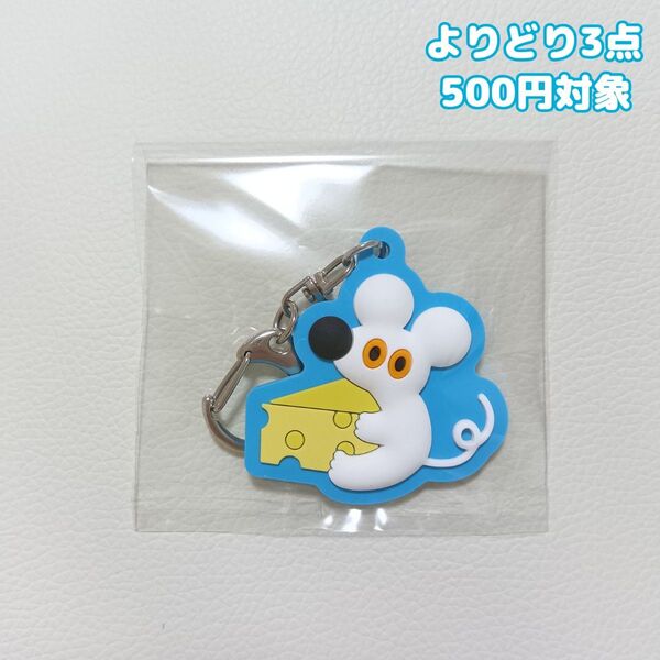 umao ラバーキーチェーン Blue 青 ガチャガチャ カプセルトイ キーホルダー