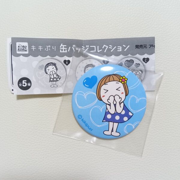 キキぷり 缶バッジコレクション A ガチャガチャ カプセルトイ