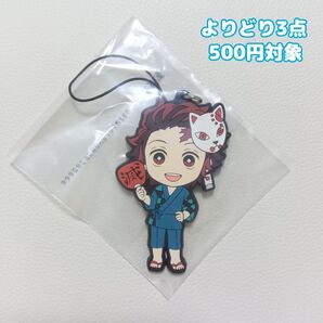 一番くじ 鬼滅の刃 参 F賞 ラバーストラップ 竈門炭治郎