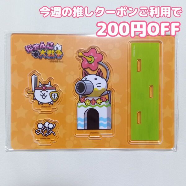 にゃんこ大戦争 アクリルスタンドセット2 日本編東京都 勇者ネコ&例のヤツ プライズ アクスタ
