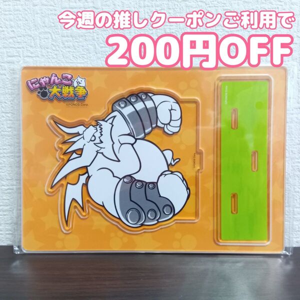 にゃんこ大戦争 アクリルスタンドセット3 日本編西表島 ぶんぶん先生 プライズ アクスタ
