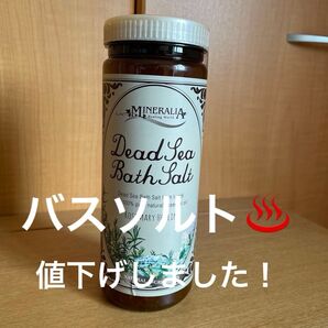 MINERALIA バスソルト ローズマリー