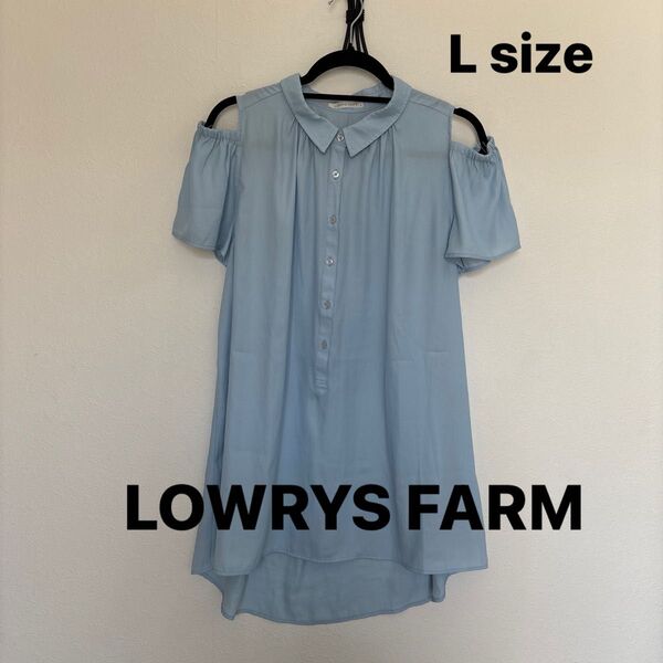 LOWRYS FARM☆オープンショルダーチュニック☆水色 ☆Lサイズ☆