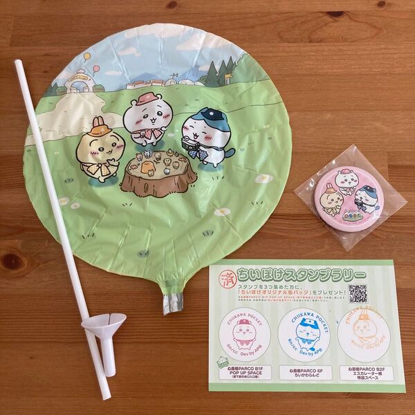 ちいかわ ちいかわぽけっと ちいぽけ ポップアップ バルーン 缶バッジ
