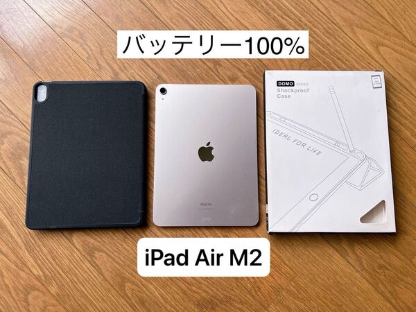 Apple iPad Air6 M2チップ(第6世代)11インチ スターライト 256GB Wi-Fiモデル 純正高級ケース無料