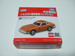 トミカ50周年記念コレクション　日産　フェアレディZ　432