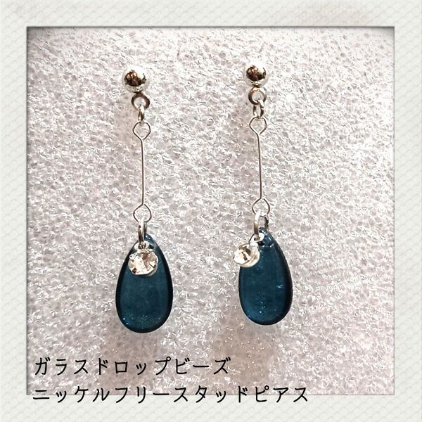 No.596 ガラスビーズ ドロップ ハンドメイドピアス