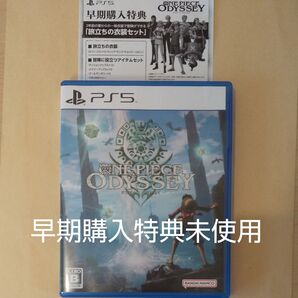 早期購入特典未使用【PS5】 ONE PIECE ODYSSEY ワンピース オデッセイ 美品