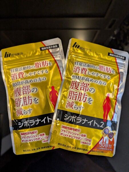 明治薬品 シボラナイト2(150粒30日分) 2袋セット
