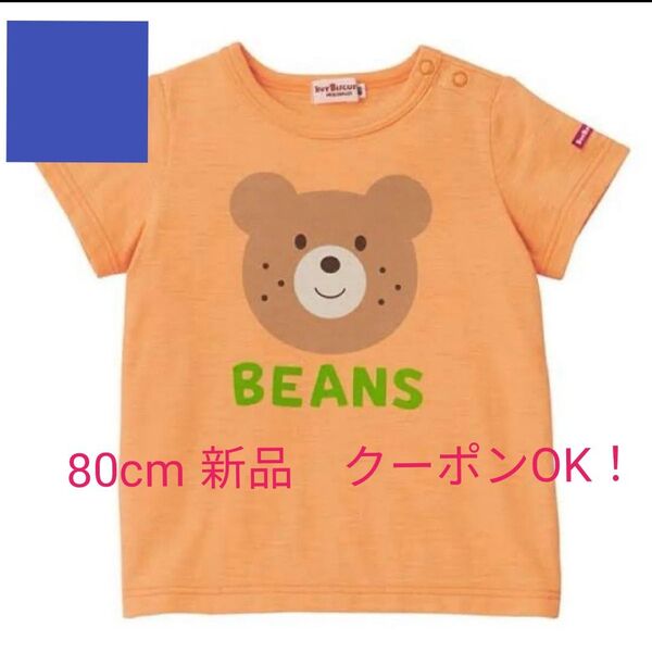 ホットビスケッツ ミキハウス 80cm 半袖 Tシャツ トップス 男の子 新品