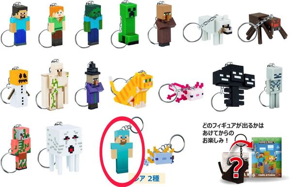 【マインクラフト フィギュアキーチェーン】 スティーブ(ダイヤモンド装備)