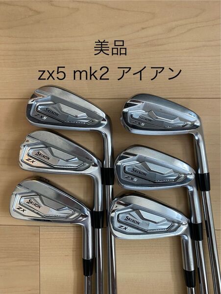 稀少 美品 スリクソン ZX5 MkIIアイアンセット PROJECT X5.5