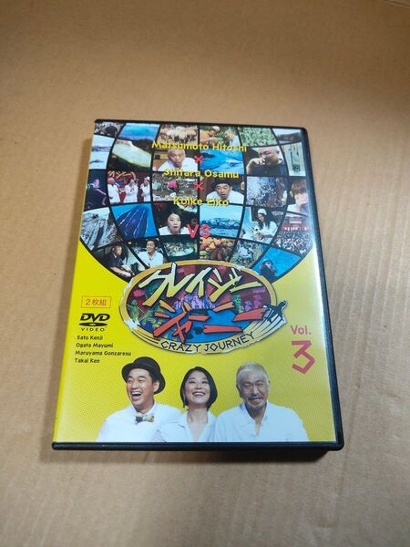 「クレイジージャーニー Vol.3」 セル版 中古DVD ステッカー付 松本人志