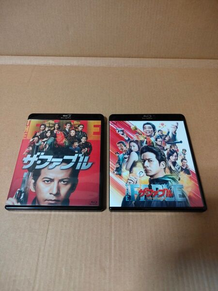 「ザ・ファブル1/2殺さない殺し屋」2種類の中古Blu-ray セル版
