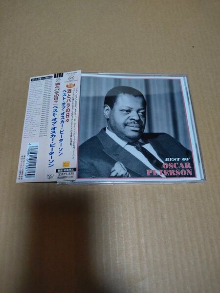 オスカー・ピーターソン「酒とバラの日々 ベスト・オブ」国内盤 中古CD