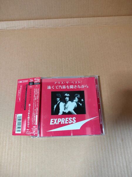 アリス「ザ・ベスト 遠くで汽笛を聞きながら」セル盤 中古SHM-CD