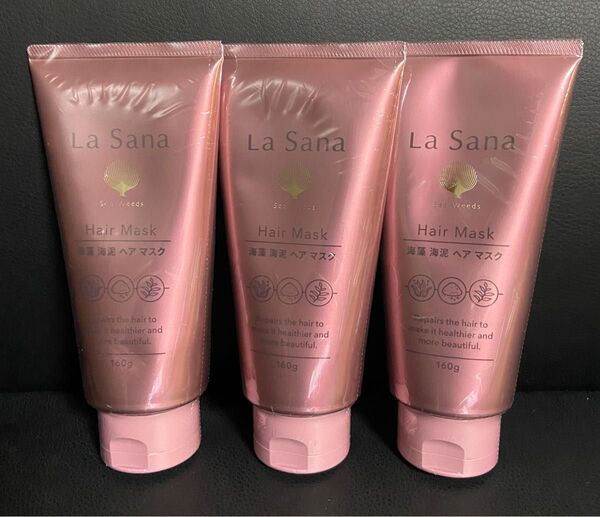 ラサーナ La Sana 海藻海泥ヘアマスク 160g 3個セット