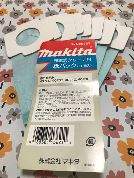 【新品未使用】マキタ makita 掃除機 紙パック