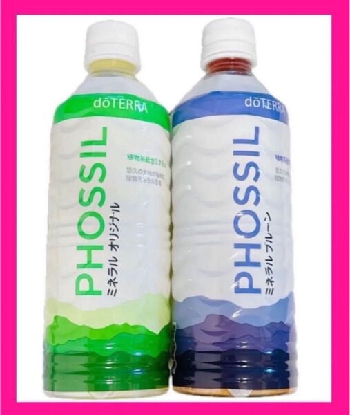 ドテラミネラル プルーン&オリジナル2本セット doTERRA