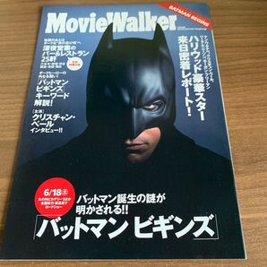 ムービーウォーカー 2005.6.18号 Batman Begins バットマン