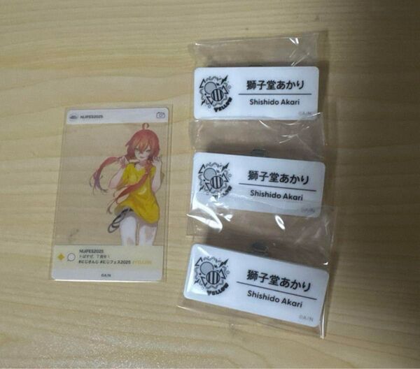 にじさんじ 獅子堂あかり ネムバ クリカ セット