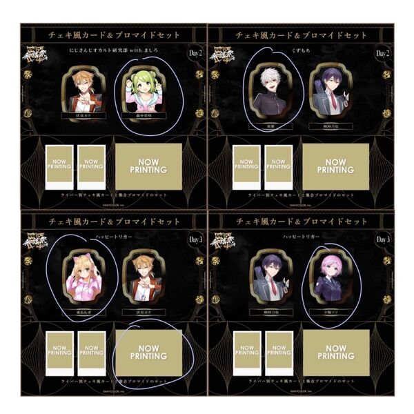 にじさんじ 歌謡祭2024 葛葉 花咲 リリ むぎ ハピトリ チェキ ブロマイド