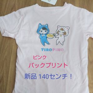 ちろぴの Tシャツ