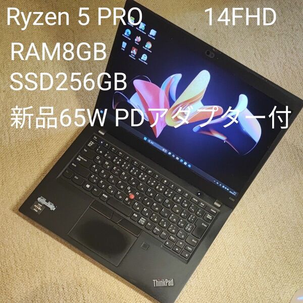 ThinkPad X395 Ryzen 5 PRO RAM8GB SSD256GB PDアダプター付 Win11 MSOffice