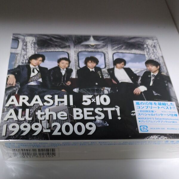 5×10 All the BEST! 1999-2009 (初回限定盤)