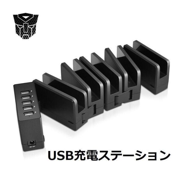 LESHP USB充電スタンド 5ポート 最大7A 36W 5台同時充電 USB充電ステーション 収納充電 スマホ ipad