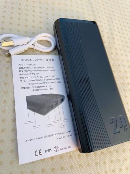 セール☆16000mAh大容量モバイルバッテリー 急速 2台同時充電 PSE認証 持ち運び充電器