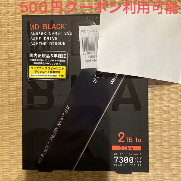未開封新品 WD BLACK 2TB SN850X WDS200T2X0E