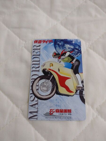 【中古】石ノ森章太郎先生 石ノ森萬画館ちらし 使用済カード かえるピクルスちらし 仮面ライダー