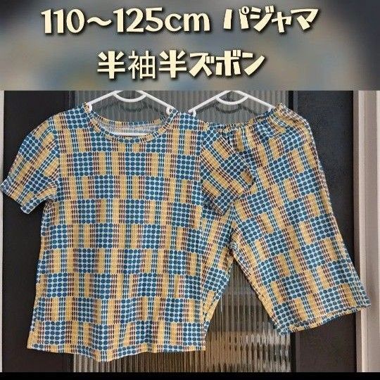 【110~125cm パジャマ】上下セット 半袖 半ズボン 短パン Tシャツ ハーフパンツ