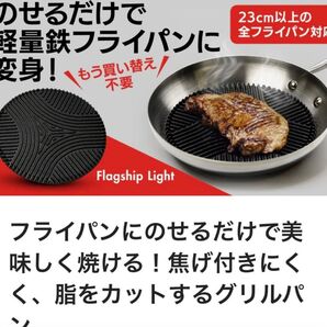 グリルパン