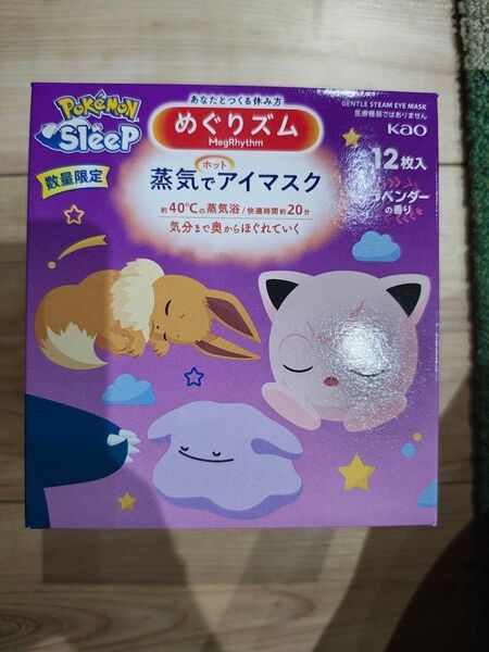 めぐりズム 蒸気でホットアイマスク ポケモン 37枚(ラベンダーの香り、ネロリの香り)