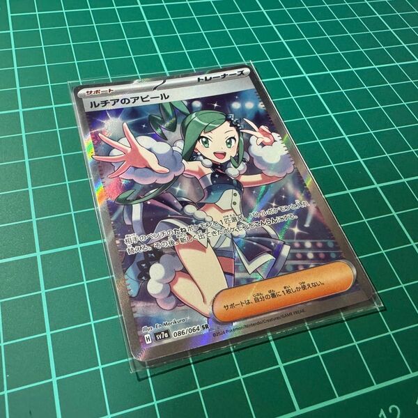 ポケモンカードゲーム 楽園ドラゴーナ ルチアのアピール SR