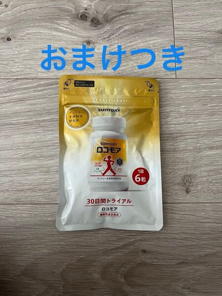 ロコモア サントリー 180粒