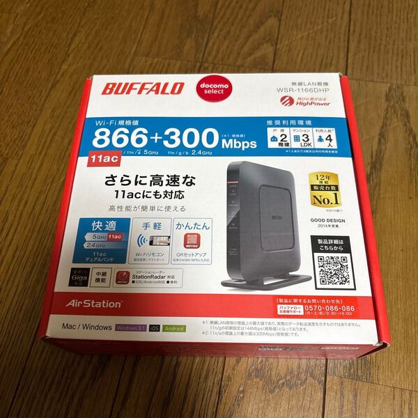 BUFFALO 無線LAN親機 バッファロー Wi-FiルーターバッファローBUFFALO ルーターWSR-1166DHP 中古