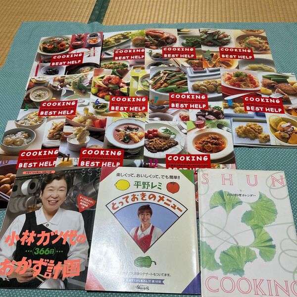 クッキングベストヘルプ 小林カツ代 11冊 千趣会 他 オマケ 料理本