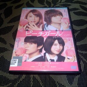 ピーチガール DVD レンタル落ち
