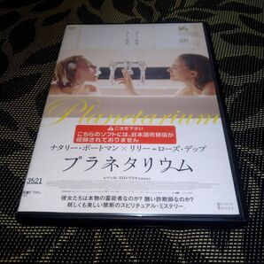 プラネタリウム DVD レンタル落ち